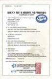 GMP medical device manufacturing and quality control standard conformity certificate.
