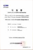 Member of Korea Importers Association